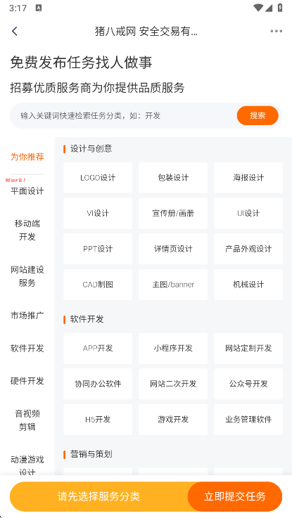 猪八戒网(图5)