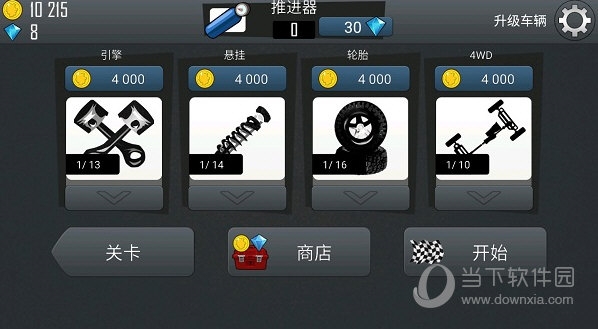 登山赛车汉化版