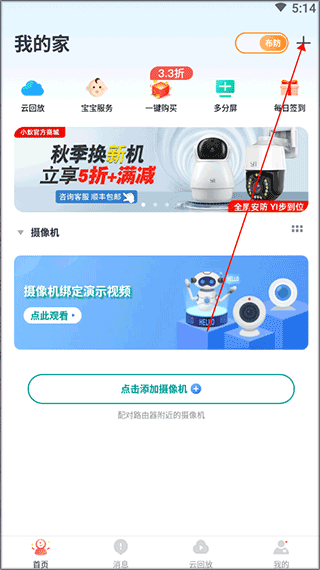 小蚁摄像机(图2) 小蚁摄像机(图2)