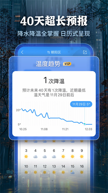 墨迹天气2026