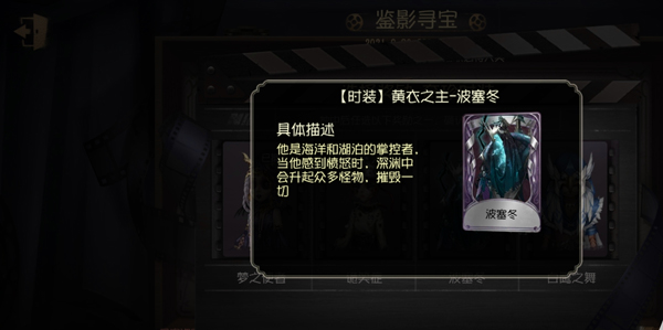 第五人格怀旧版(图21)