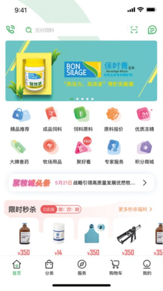 聚牧城