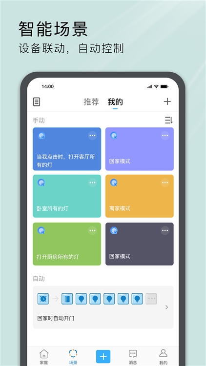 易微联摄像头手机版(图2) 易微联摄像头手机版(图2)