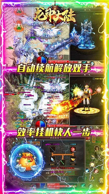 龙神大陆超速无限刀