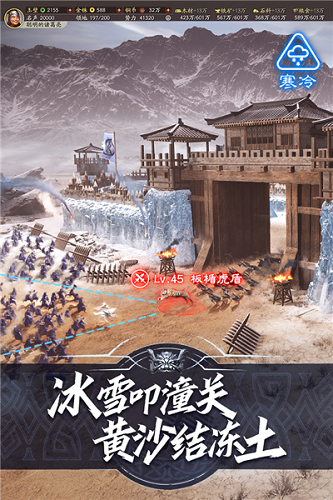 三国志战略版三星手机版本