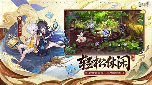 自在西游官方正版