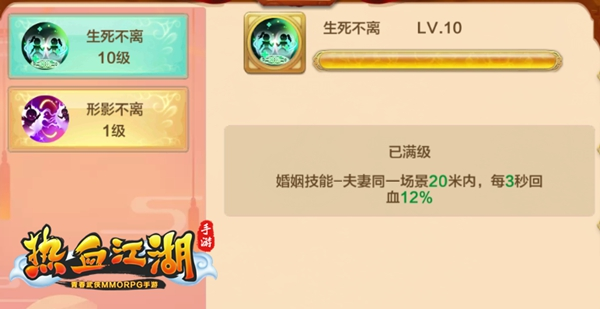 热血江湖手游小米端(图9) 热血江湖手游小米端(图9)