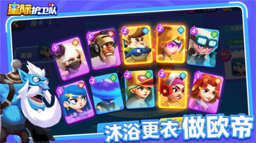 星际护卫队