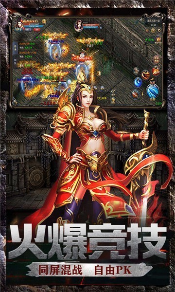 龙吟传奇英雄合击
