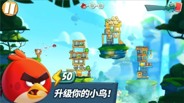 愤怒的小鸟2国际服最新版