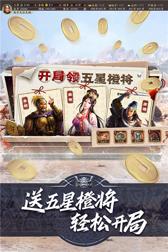 三国志战略版一加版本