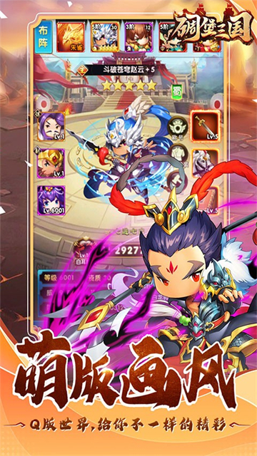 碉堡三国安卓版