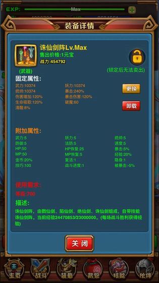 星神传说官方版