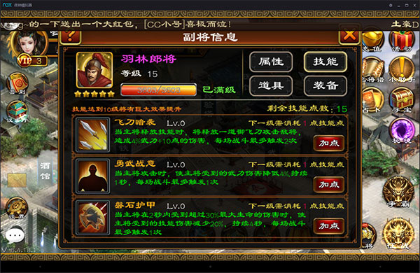 超级群英传