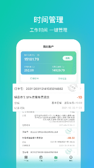 往约管理版(图3) 往约管理版(图3)
