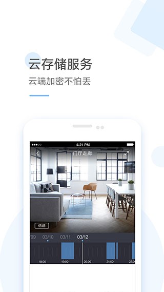 云蚁物联2026最新版本