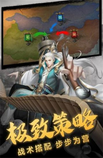 放置新三国(图1) 放置新三国(图1)
