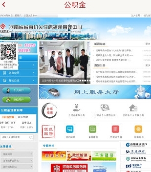 河南政务(图11) 河南政务(图11)