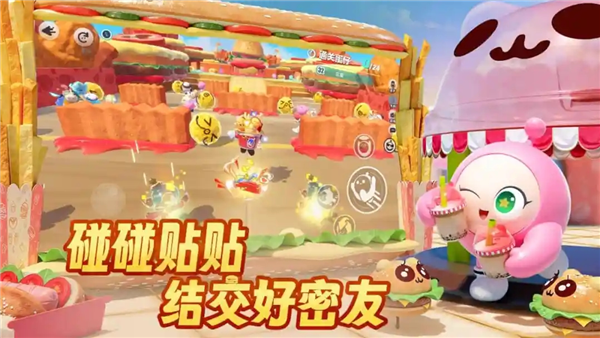 蛋仔派对微信版