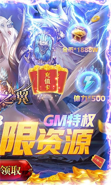 狂暴之翼变态版