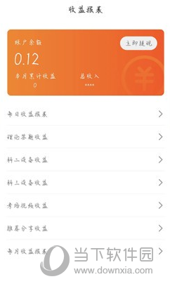 朕学车教练软件