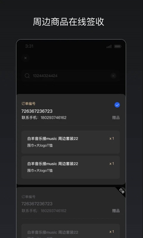 软件优势配图1