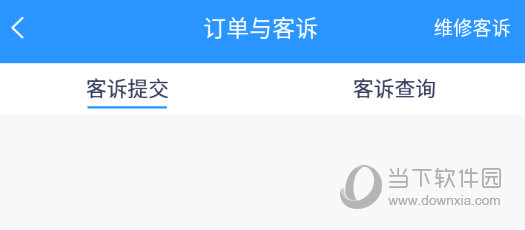 进行退款