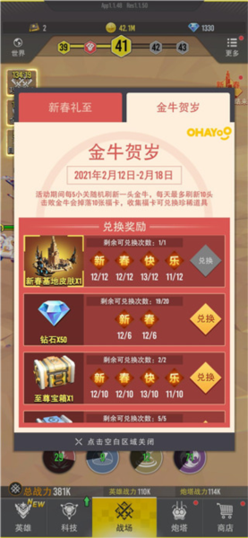 终极要塞最新版本