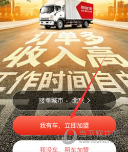 快狗打车APP下载