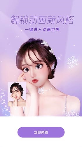 一甜美颜相机