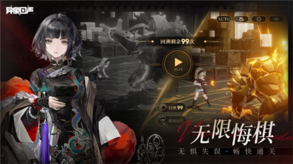 异象回声1