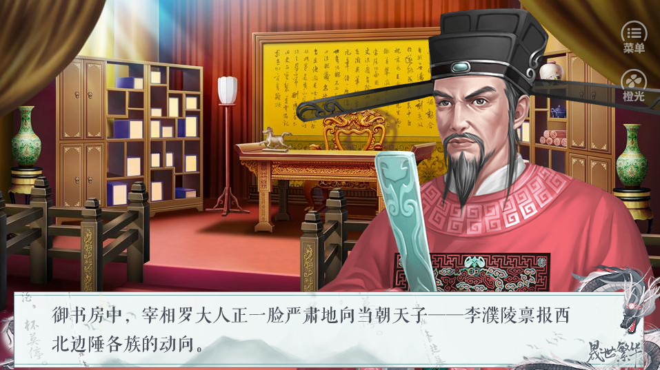 晟世繁华