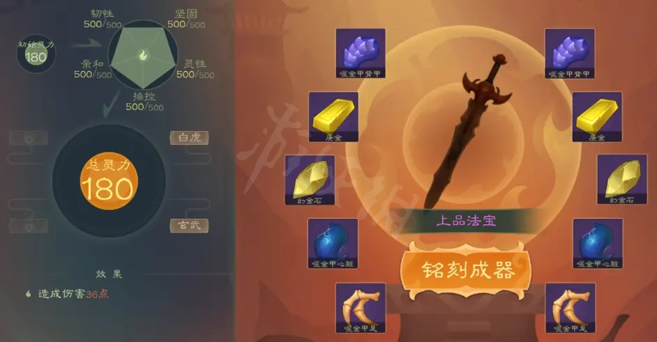 觅仙途
