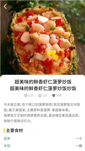 今日做饭菜(图1) 今日做饭菜(图1)