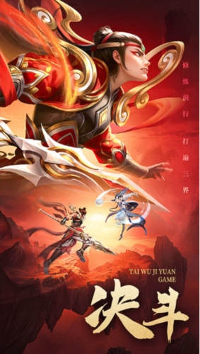 太吾纪元华为版(图3)