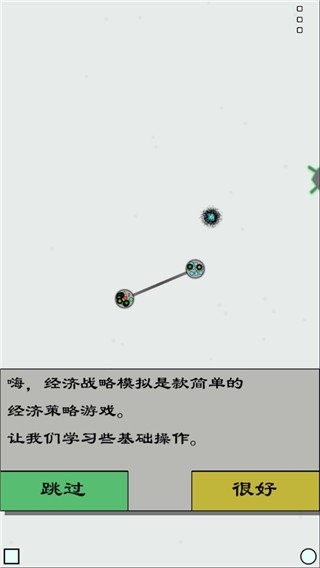 经济战略模拟国服