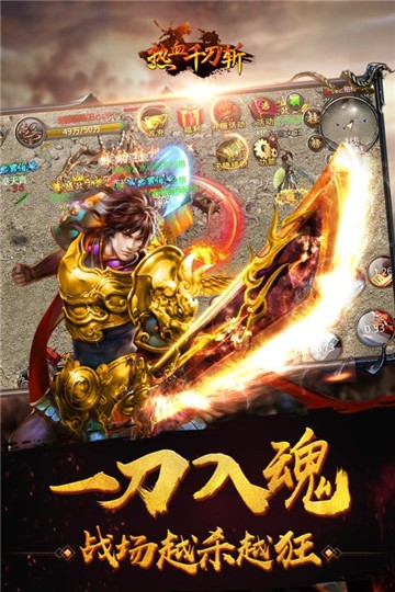 热血千刀斩神兽版