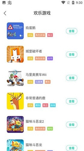 饺子云游戏2026年最新版宣传图