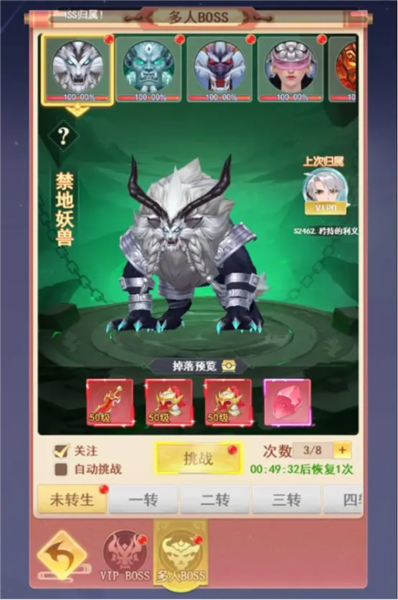 山海剑途微信版(图4) 山海剑途微信版(图4)