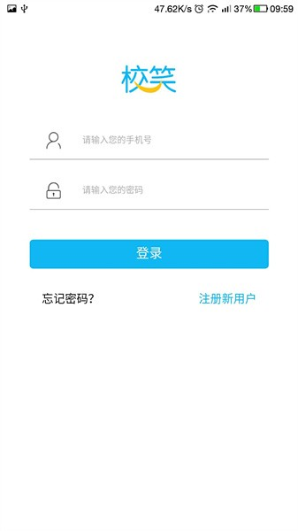 校笑APP