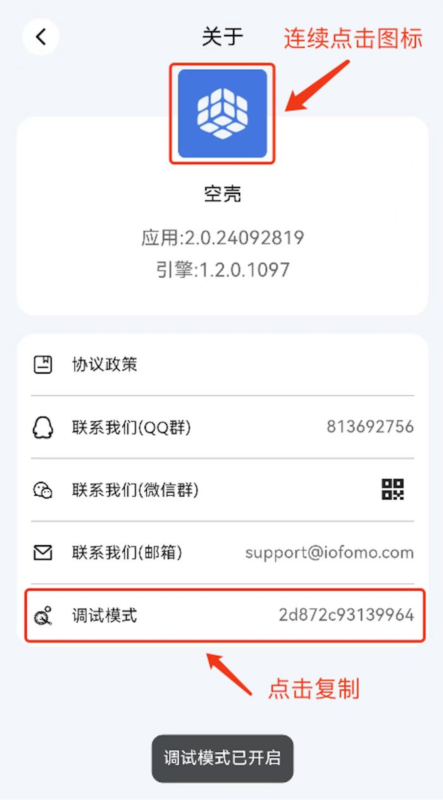 空壳分身APP(图11) 空壳分身APP(图11)