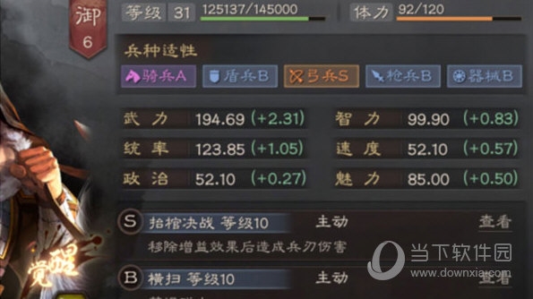 三国志战略版手游正版