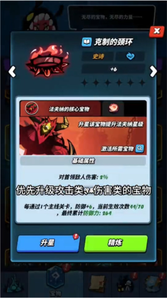 飞吧龙骑士4399版下载