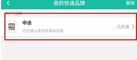 怎样设置入库不代签收配图2