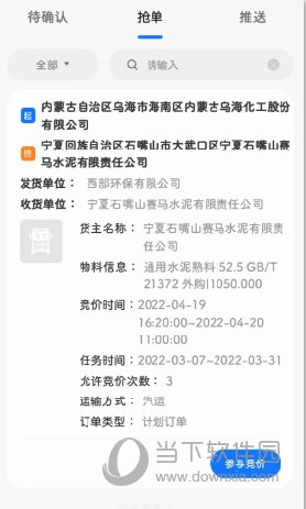 我找车司机