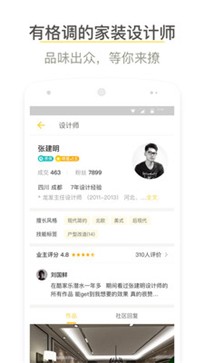 酷家乐装修