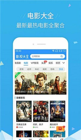 飞飞影视app官方版