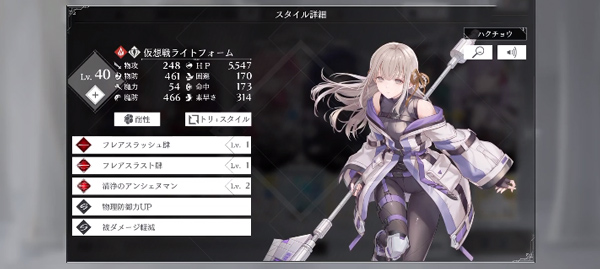 恒久之绊中文版(图2)