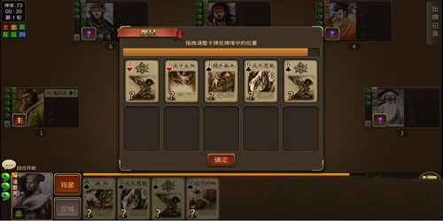 三国杀OL互通版最新版(图4)