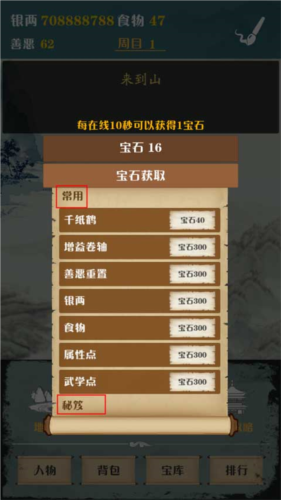 侠道江湖